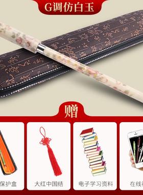 正品白Minsine名森f调竖入吹小学生初学门g调成人奏防玉巴乌演乐