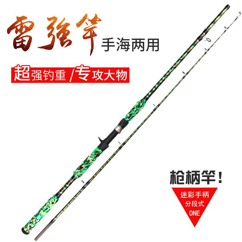 新款直销XH路亚竿枪柄打黑碳素雷霆杆超硬调直柄雷强路亚竿雷强竿