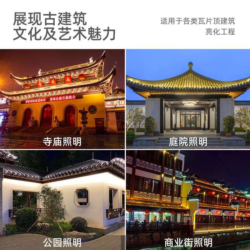 TRIAC可控硅LED太阳能瓦楞灯户外防水旅游景点古建筑凉亭屋顶瓦片