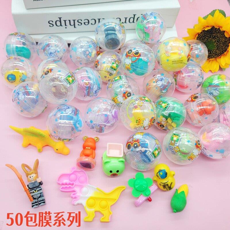 扭蛋球玩具盲盒一元二元投币扭蛋机游戏礼品机幼儿园小玩具扭扭蛋