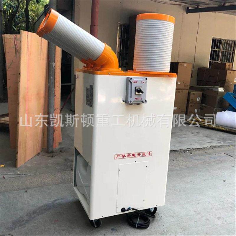 防途爆式多用途移动制冷机 多用移动制TGO冷机 工业移冷点风动机