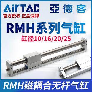 150 带导轨磁耦式 200S 100 无杆气缸RMH10 亚德客原装