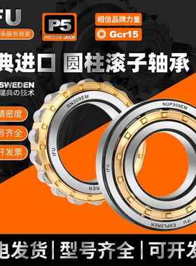 IF柱U圆滚子轴承NJ307NU307NUP307N07RN3307ECM727ECPEMEW