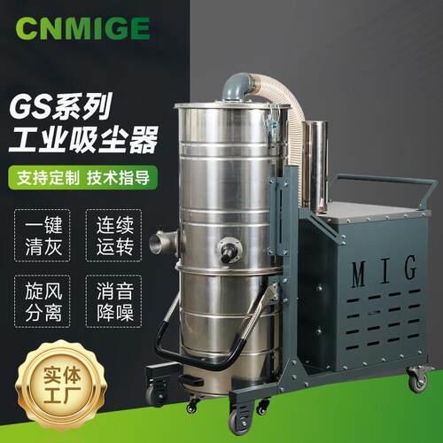GS系列大功率工业吸尘器小型真空清扫装置7500W低噪音吸尘装置