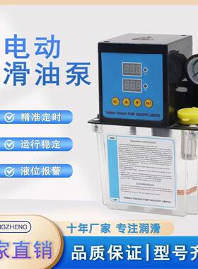 220V润滑油泵半自动PLC控制电动注油器加工中心润滑泵加油抽油