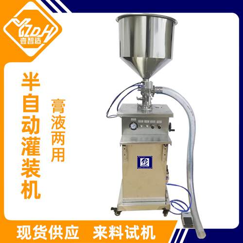 厂家直销定量精准膏液两用灌装机灌装5-1000ML全自动多功能瓶装