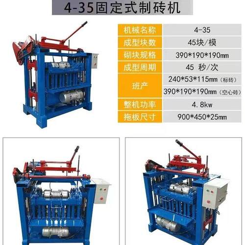 4-35A固定式水泥制砖机半自动免烧砖机经济黏土砖机