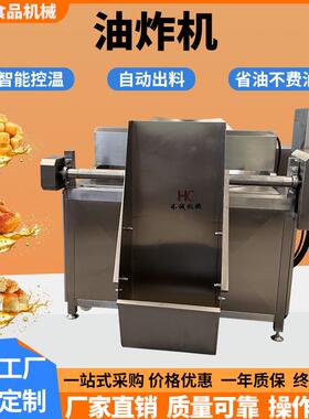 全自动电加热江米条油炸机麻花锅巴自动搅拌油炸锅猫耳朵油炸设备
