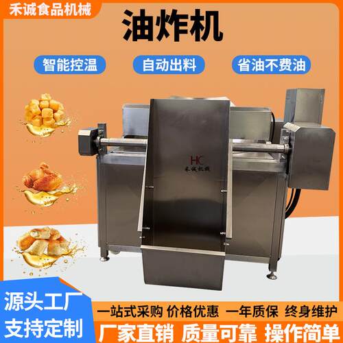 全自动电加热江米条油炸机麻花锅巴自动搅拌油炸锅猫耳朵油炸设备