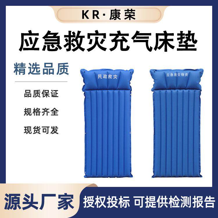 应急救灾充气床垫防潮加厚手自动充气睡垫190*75*10cm充气垫床