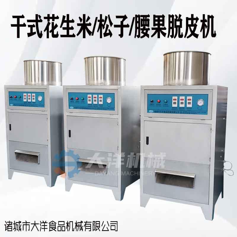 榛子果去皮机干法气动式不锈钢材质150-2000公斤烘干花生米脱皮机