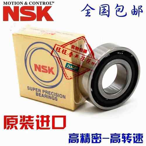 进口NSK轴承 35TAC62B 40TAC72B 45TAC75B 50TAC100B SUC10PN7B