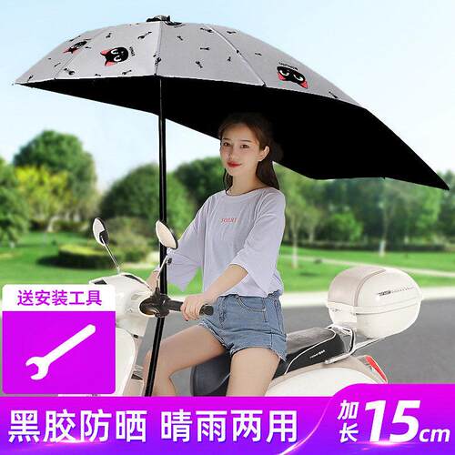 电动车雨棚蓬新款可拆安全防晒挡雨遮阳伞机车加厚遮阳雨棚
