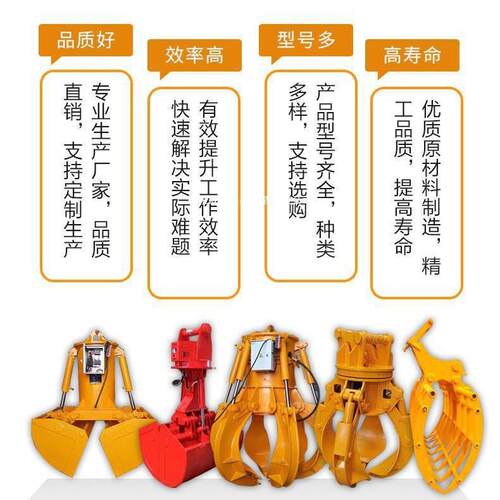 挖机属具贝壳斗液压贝型斗双瓣垃圾肥料双开夹具