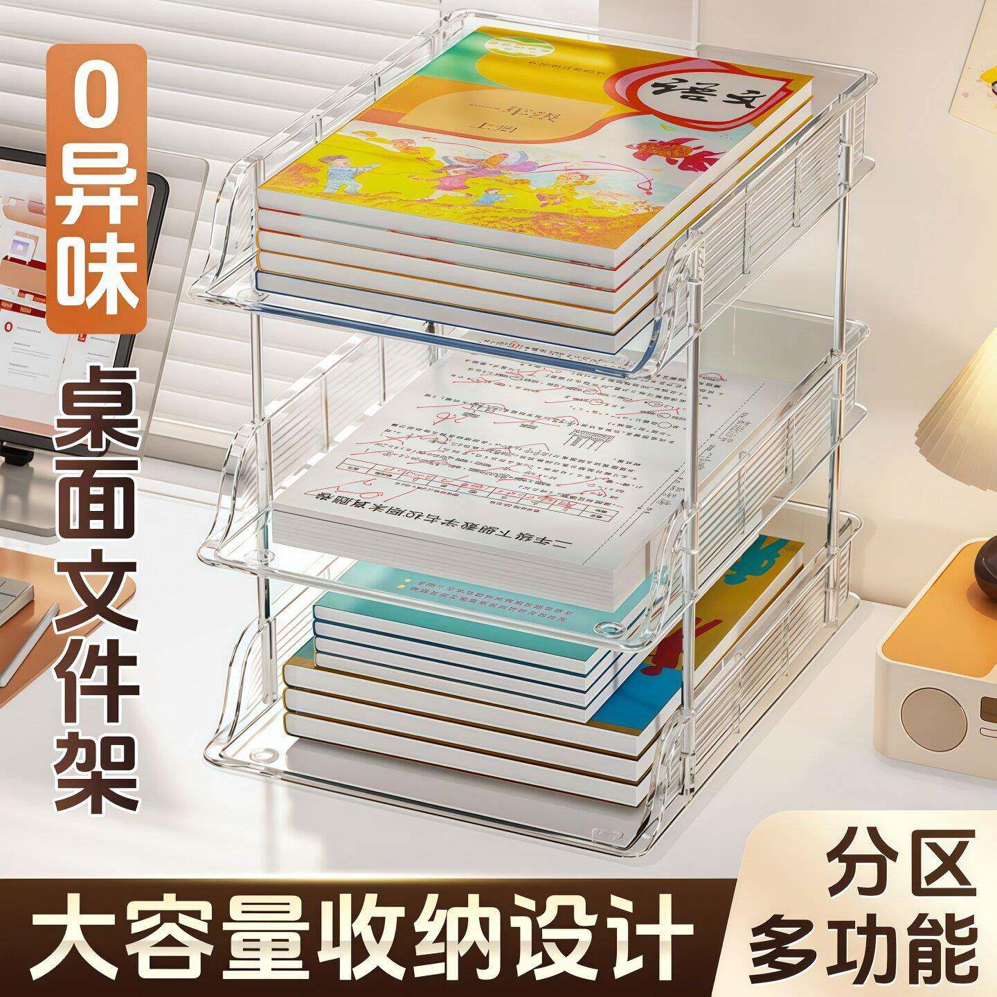 整理师推荐桌面书本收纳架书桌置物架文件书架亚克力空间利用神器