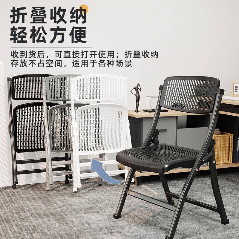 叠椅子塑料椅家用房电椅办公折开 脑10-Z-297会培训椅子可携式靠