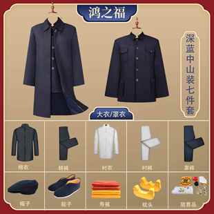 中55山装 套装 老人休闲全套送老衣死人寿服 高端七代件男士 寿衣现装