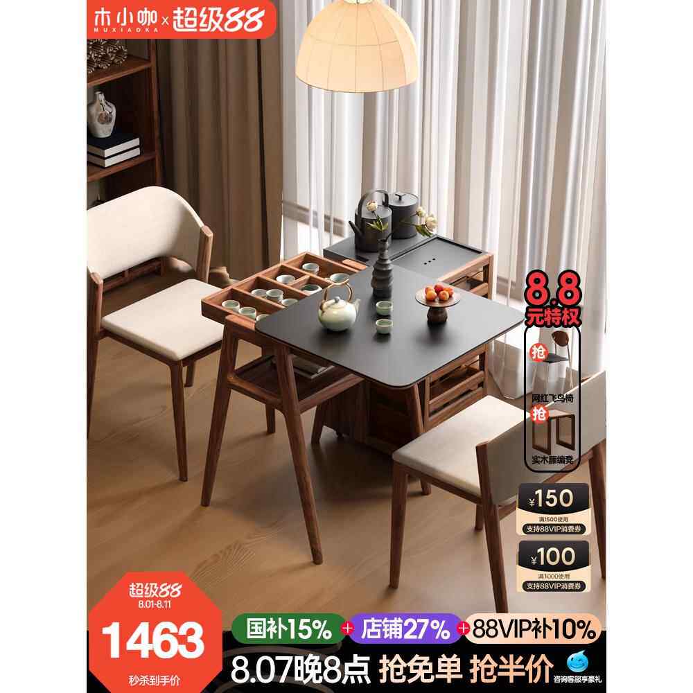 木小咖 实木茶桌小户型阳台泡茶桌小户型可收纳休闲桌椅组合