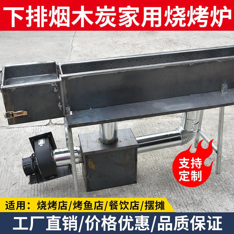 下排烟商用木炭烧烤炉加厚定制带排风烤串炉夜市摆摊大号烧烤架子