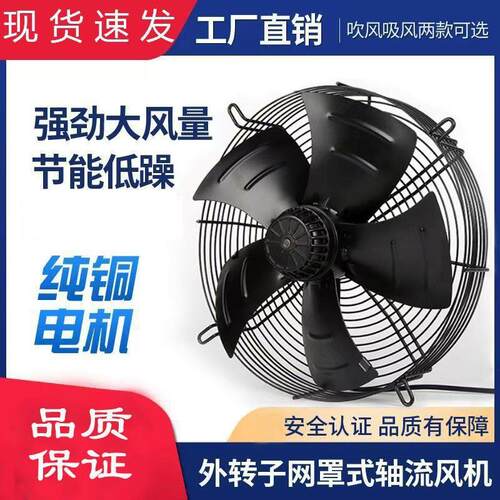 外转子轴流式风机YWF4E/4D-350/630冷藏库冷干机380V散热排