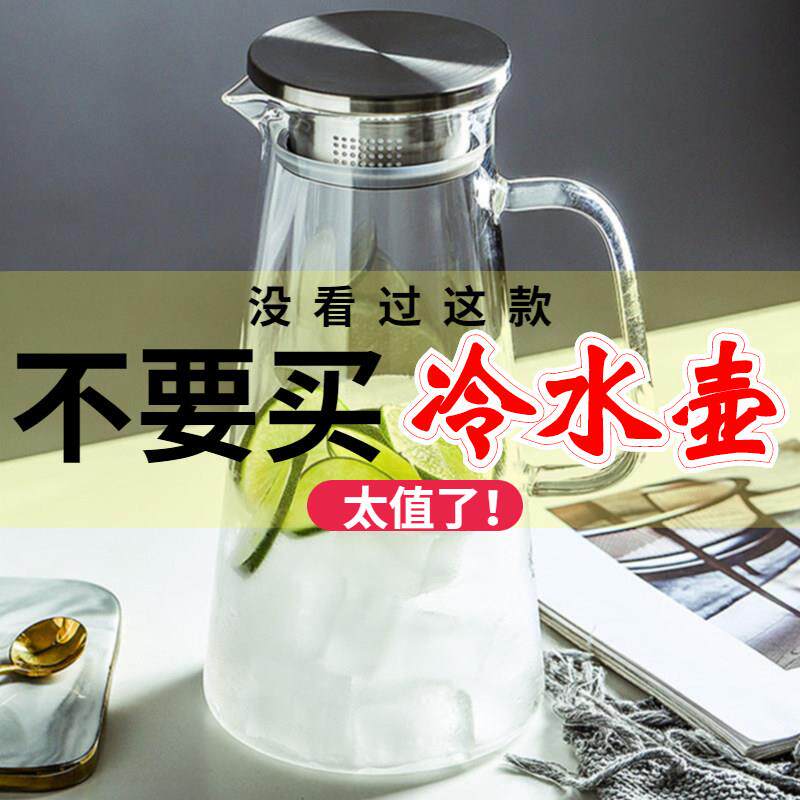 凉杯冷水壶家用韩国冷水壶玻璃水瓶耐热耐高温泡柠檬茶壶水壶防爆