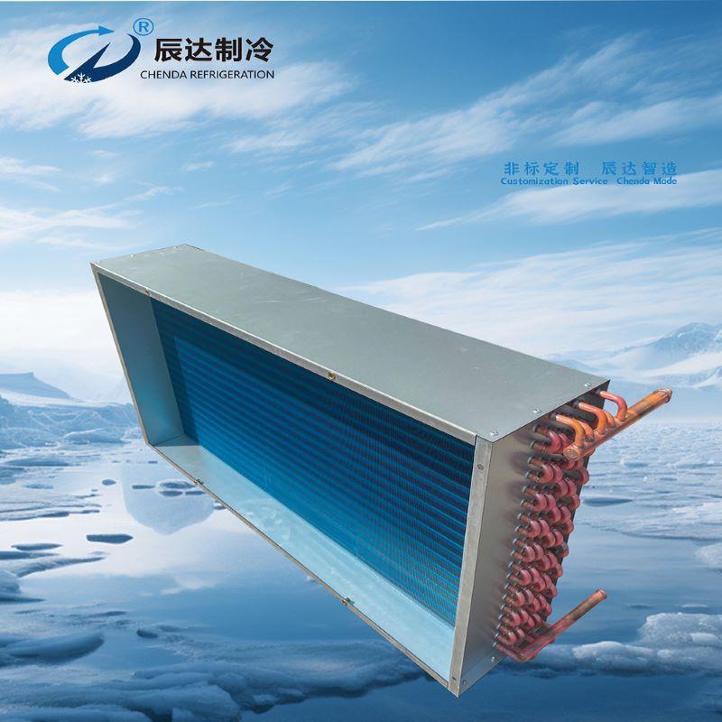 工业空调表冷器铜管铝翅片冷暖换热器冷凝器水冷空调不锈钢外壳