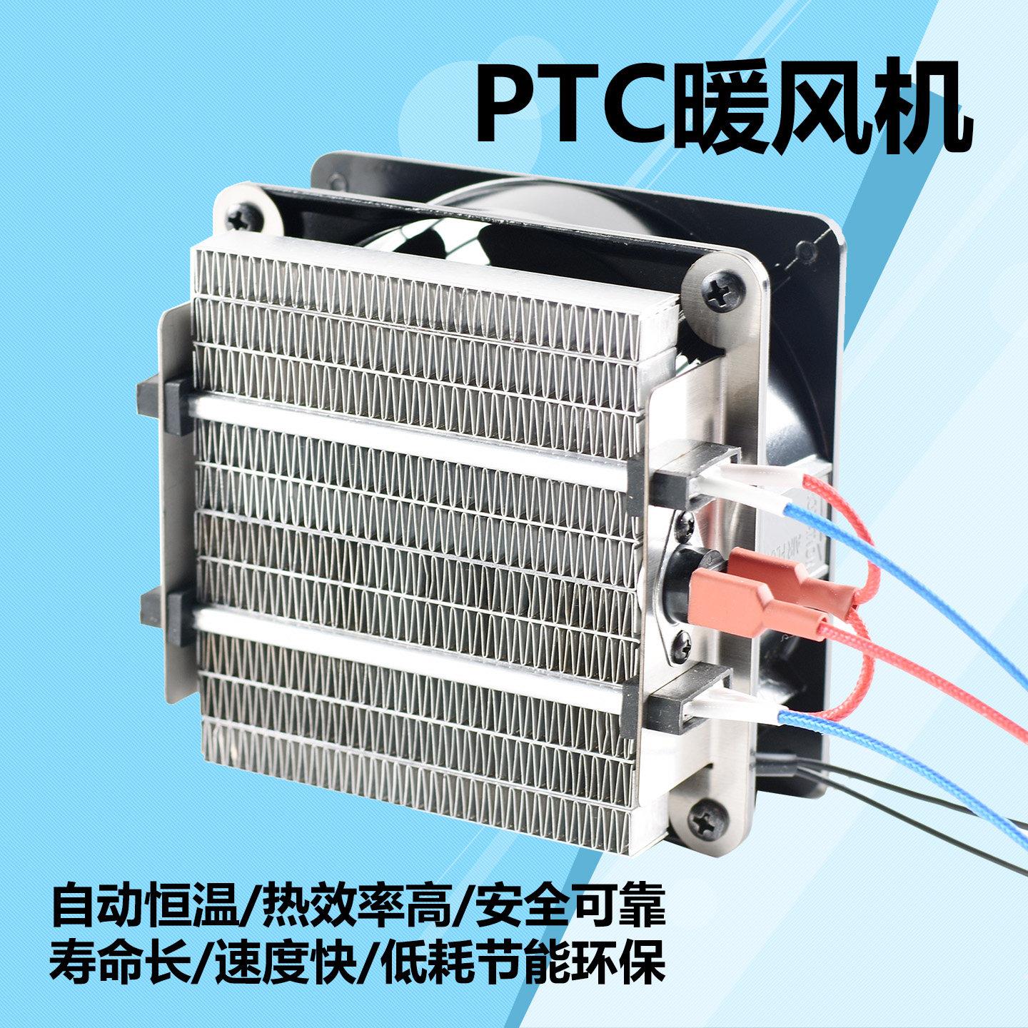 PTC热风机暖风机宠物小鸡猫狗育雏取暖保温过冬神器爬虫加热器220