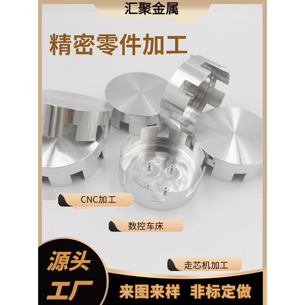 CNC精密五金零件加工数控车床铝合金铁黄铜走芯机加工非标定制