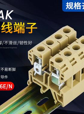 SAK6EN 接线端子排导轨式螺丝型铜件 6mm JXB-6/35黄色端子