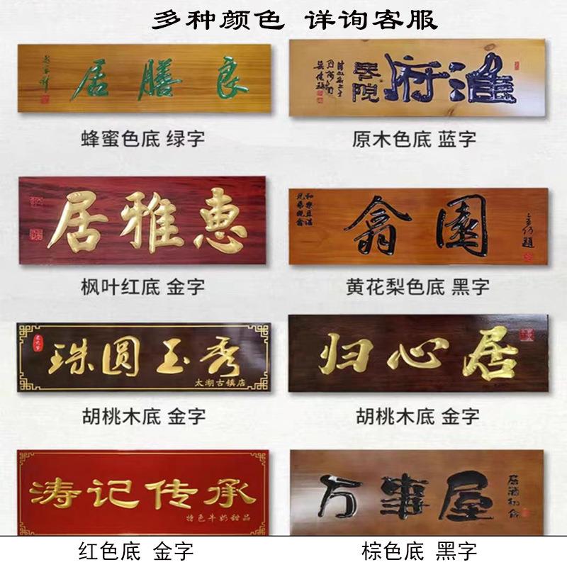 牌FKO木牌匾仿古实实木招牌对联招门头雕刻创意木质匾额开业字匾