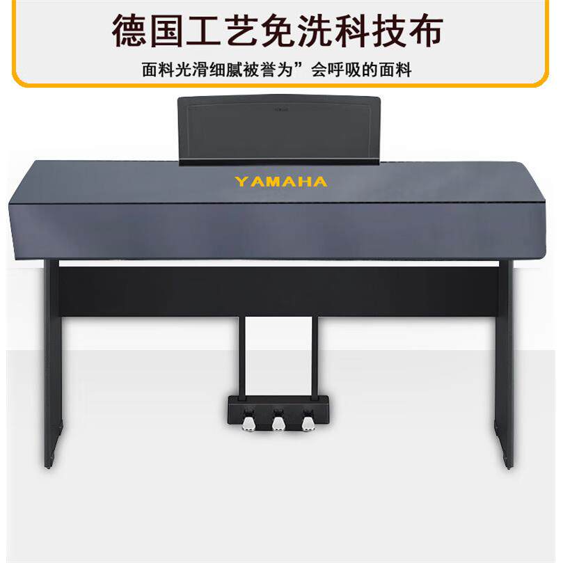 升级款科技布防水加厚电子琴防尘罩88键P-48/P-125电子钢琴盖布
