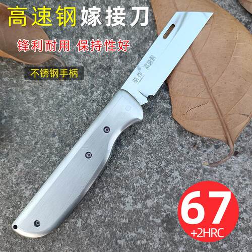 M42高速钢折叠嫁接刀专业不锈钢手柄果树园林嫁接工具园艺芽接刀