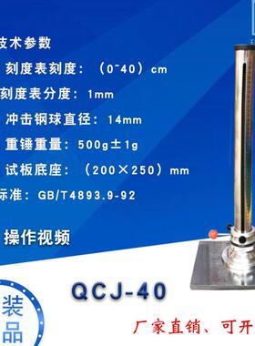 QCJ-40型漆膜木材冲击器（0.4米） 漆膜木材冲击器 木材冲击器