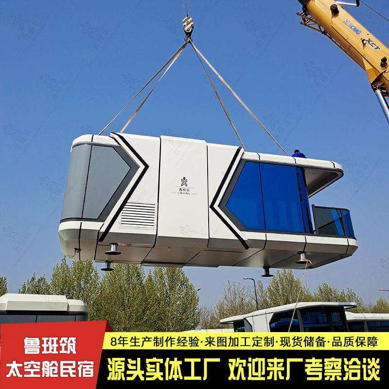 厂家直销农家乐民宿房屋 景区度假阳光房 太空舱设计制作安装一体