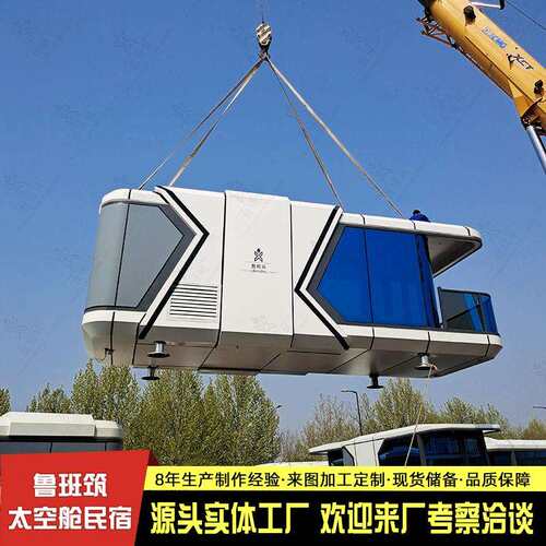 网红移动房餐集厅创意商品售卖户外住人成房屋星空顶露q2023041定