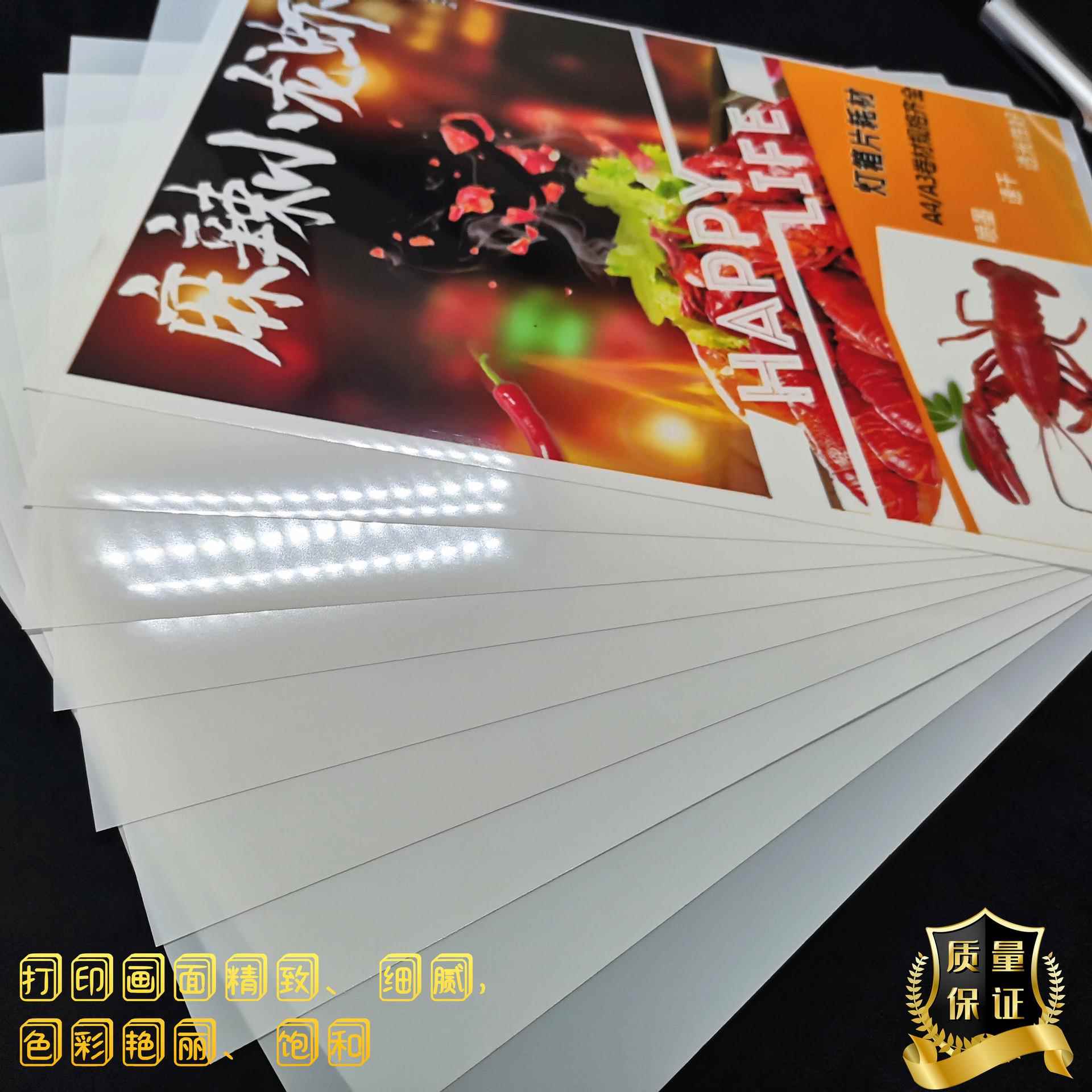 箱倪彩直销--水性正喷灯喷片，正灯箱片超强吸墨，灯胶片0.1IDX25