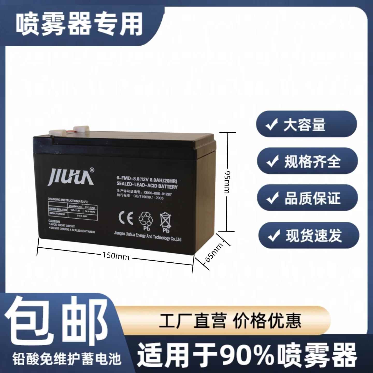 正品原装电动喷雾器电瓶12V8AH/12V12AH/20HR电动喷雾器蓄电池