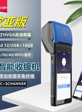 优库H1手持收银机点餐机餐饮点菜排队叫号打印点单机出单一体机