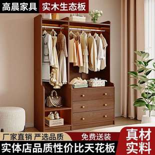 家用卧室衣服收纳储物柜 实木衣帽架斗柜一体置物架挂衣架落地立式
