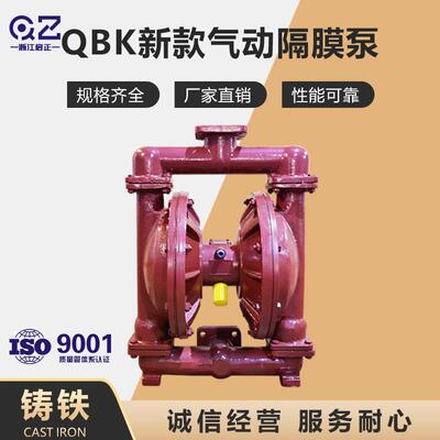 铸铁气动隔膜泵QB-80/100防漏防爆吸力大耐酸碱高压隔膜泵现货
