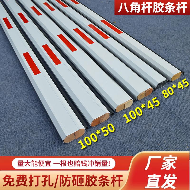 八角栅栏机栏杆防砸胶条杆直杆社区起落杆停车场栅栏机车杆拦杆阻