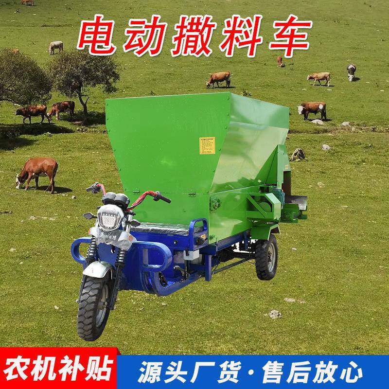 全新三轮电动撒料车电动撒料车全自动牛羊饲料撒料车养殖场撒