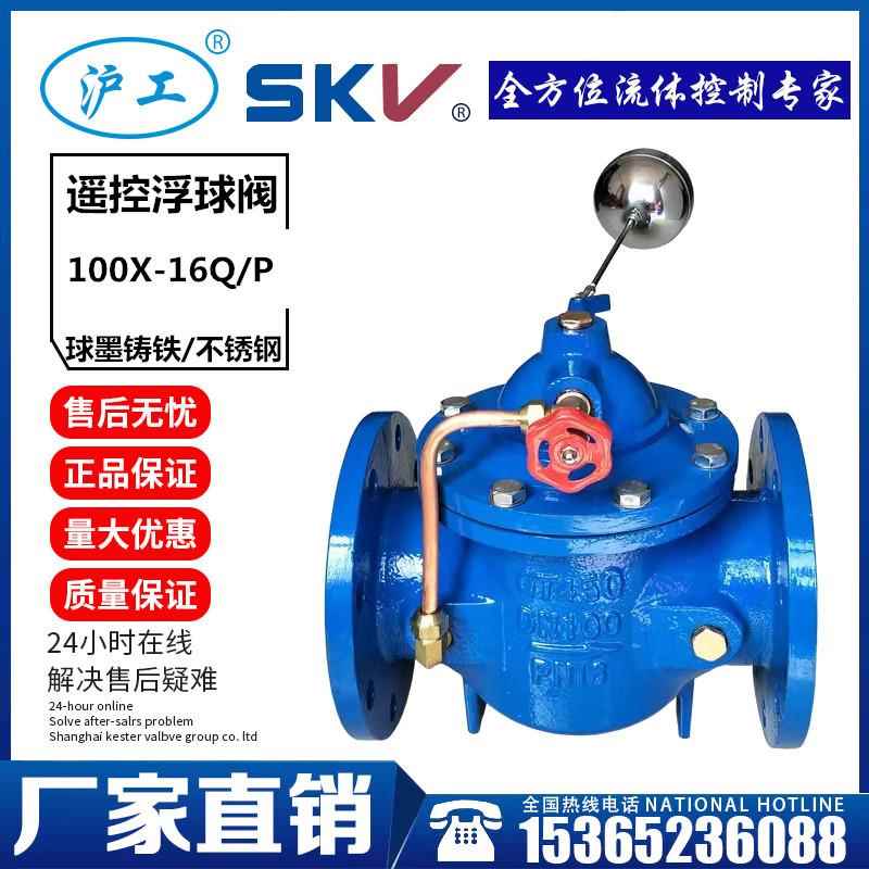 上海沪工:100X-16Q/P遥控浮球阀不锈钢QT450水塔水箱自动保湿阀