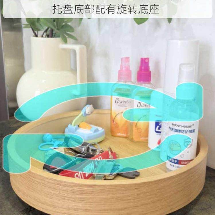 木质桌面化妆品收纳盒可旋转钥匙置物架糖果调味品实木托盘