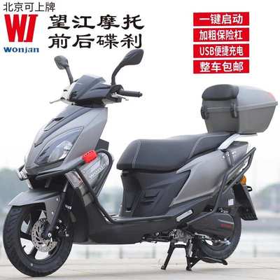 新款望江铃木UY125踏板车摩托车国四电喷省油车外卖车整车可上牌