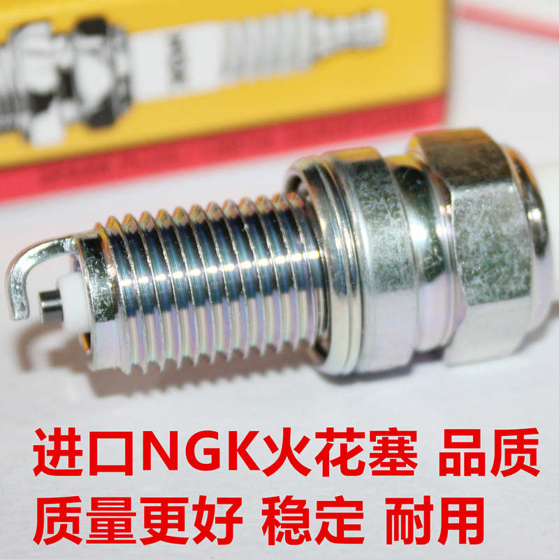 电阻NGK火花塞DCPR7E 3932适用于铁马400沙都流浪者D7EA  DCPR6E