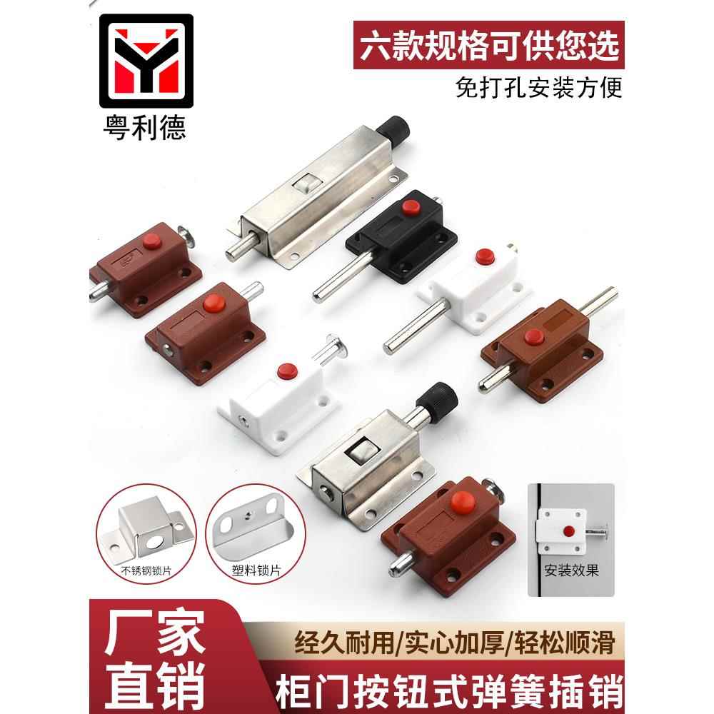 窗户塑料弹簧插销门闩自动柜门栓门扣安全阻门闩加长门销木门卡扣