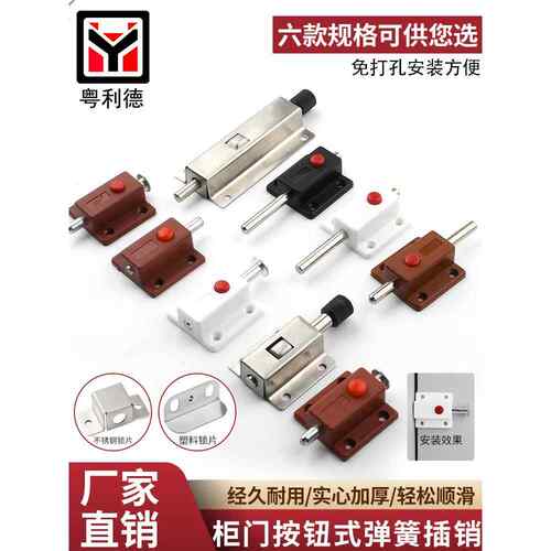 窗户塑料弹簧插销门闩自动柜门栓门扣安全阻门闩加长门销木门卡扣