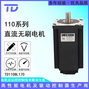 直流无刷电机110BL17048V220V3000转2000W打磨机农用履带车马达