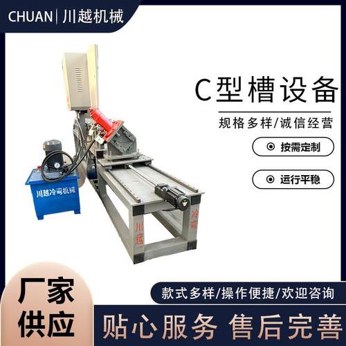 C型钢设备C型槽全自动冲孔C型钢机械C型槽机彩钢瓦机不锈钢